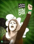 Green-Protests-Poster-13-Aban2
