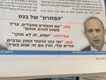 Naftali-Bennett-e1375132996277