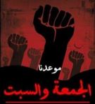syrianotporfist