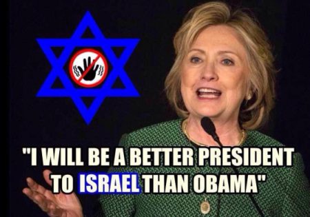hillaryforisrael